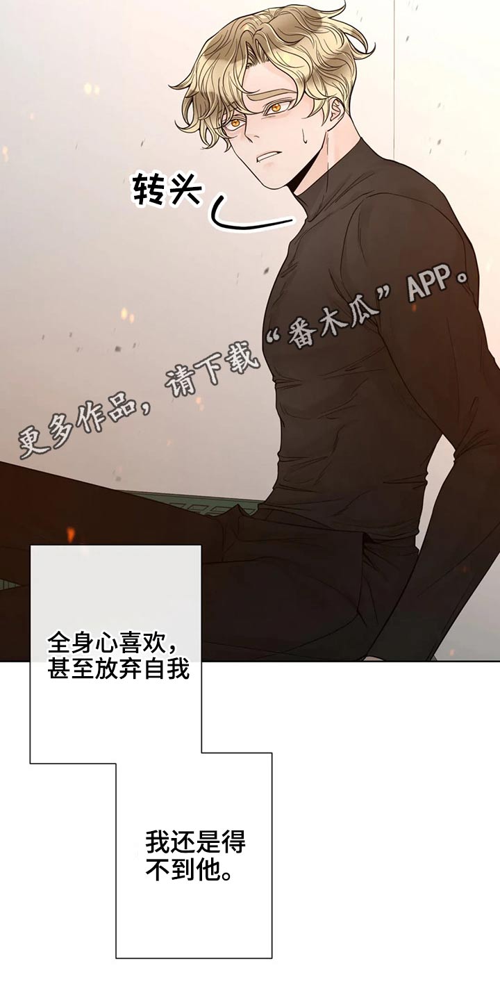 阿尔法伴侣 第123话 第27页