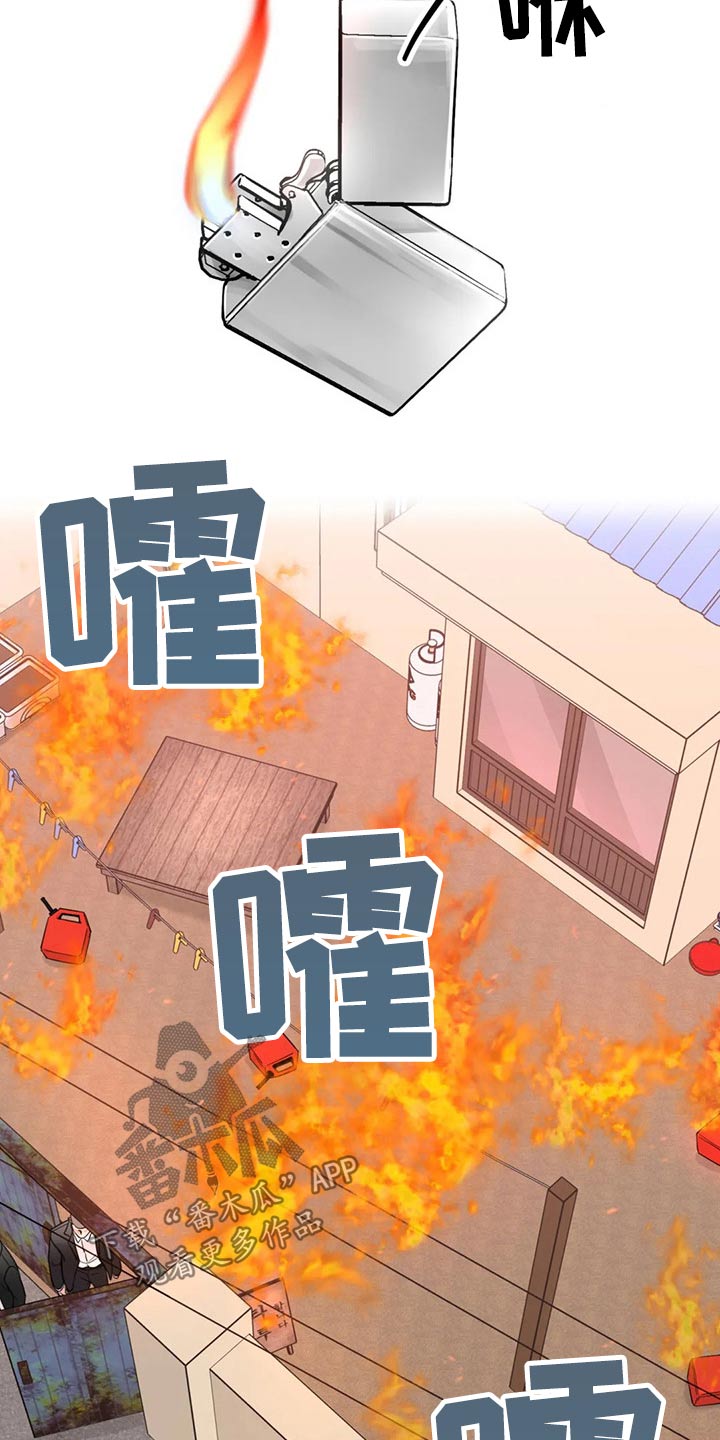 阿尔法伴侣 第121话 第10页