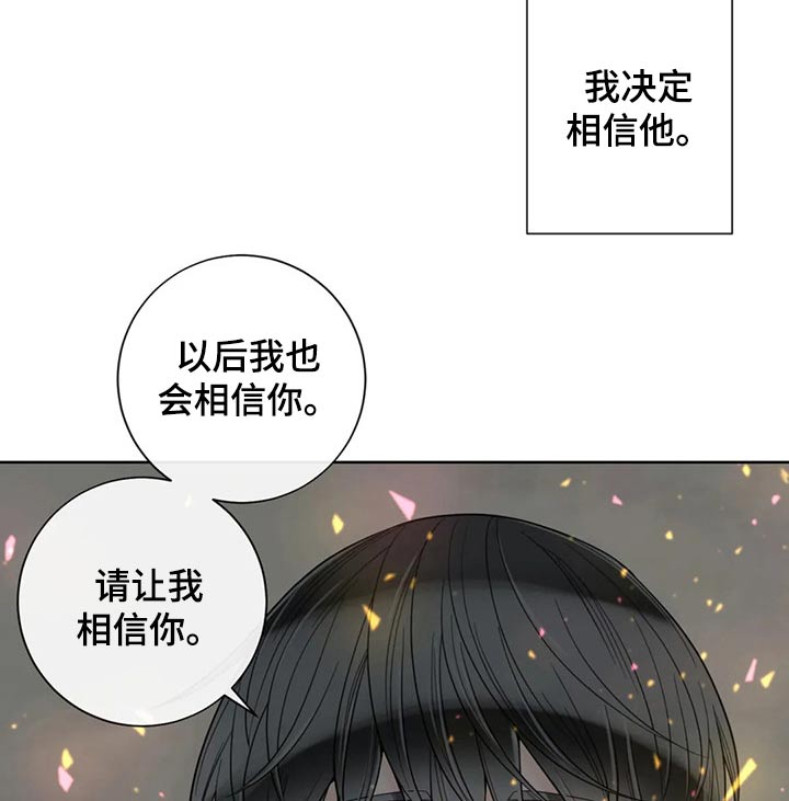 阿尔法伴侣 第120话 第12页