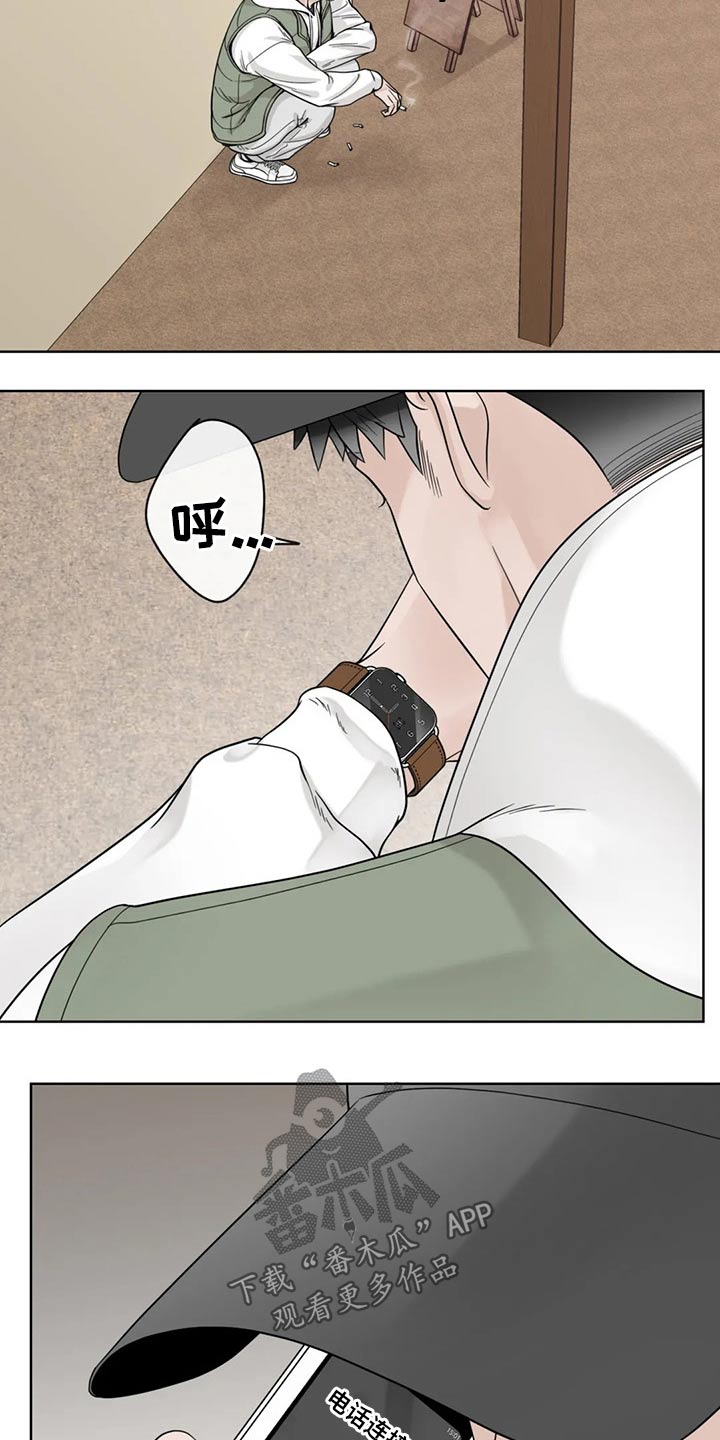 阿尔法伴侣 第120话 第19页