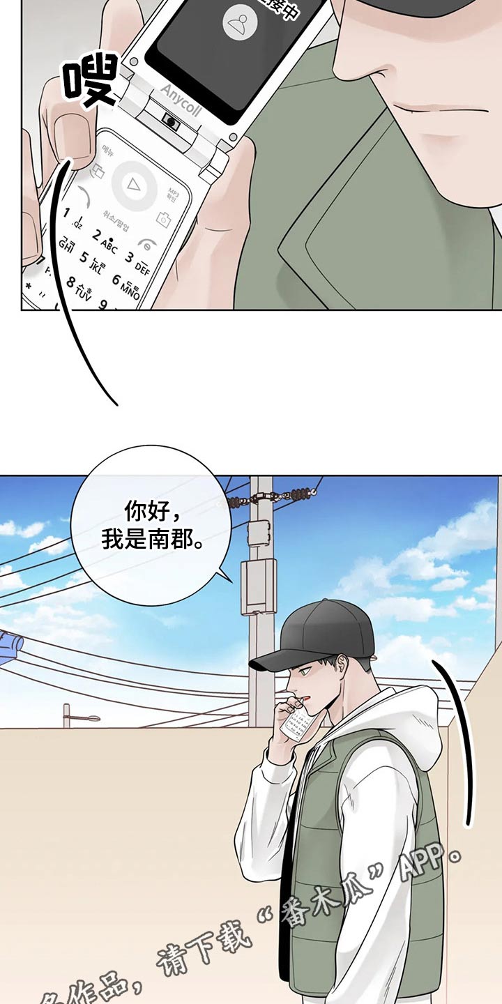 阿尔法伴侣 第120话 第20页