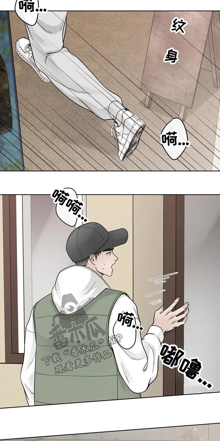 阿尔法伴侣 第119话 第6页