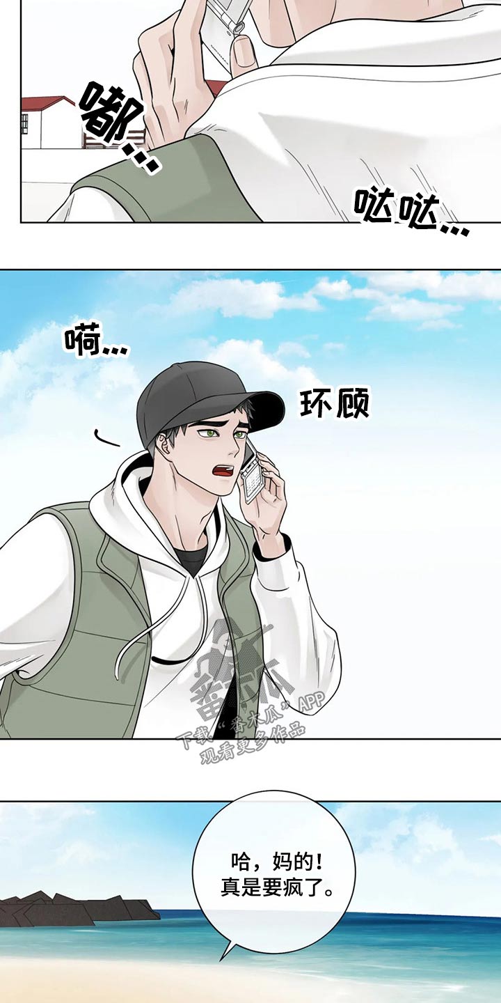 阿尔法伴侣 第118话 第11页