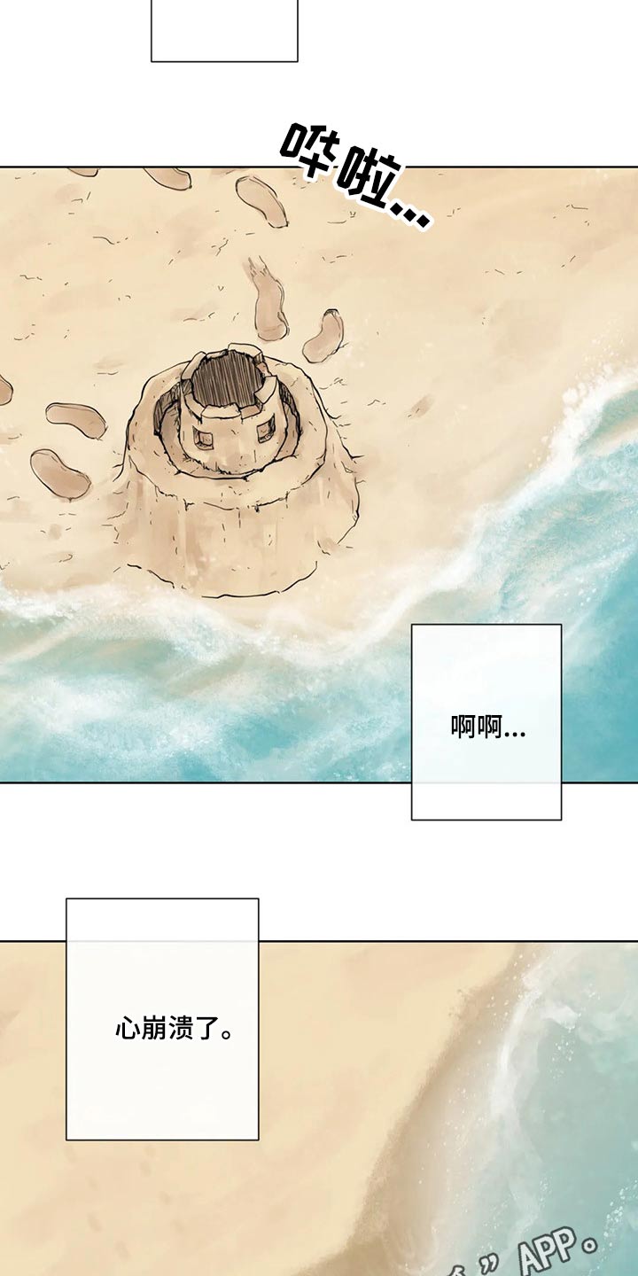 阿尔法伴侣 第118话 第13页