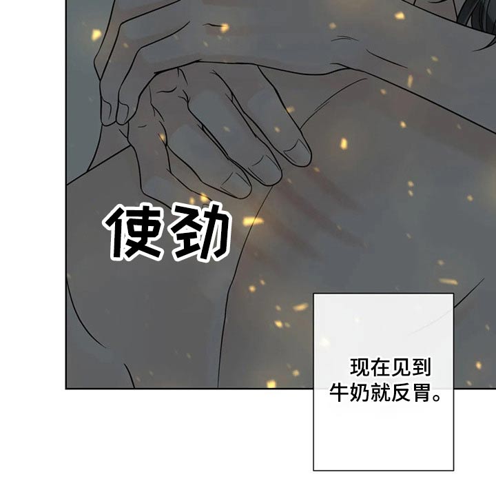 阿尔法伴侣 第117话 第8页
