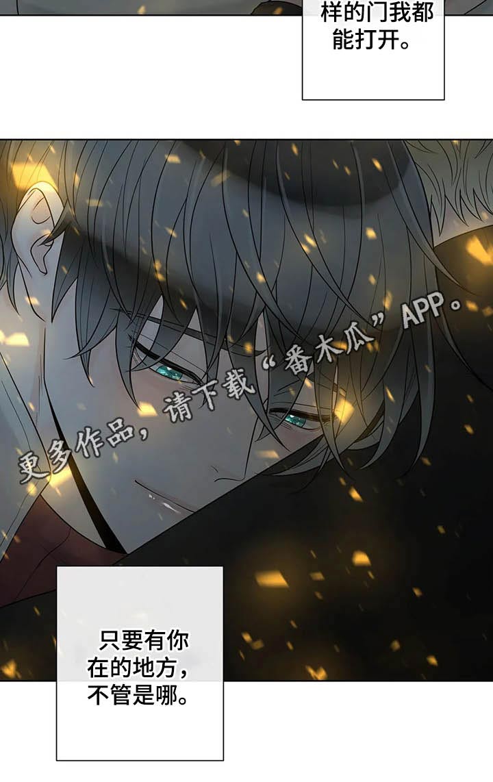 阿尔法伴侣 第114话 第13页