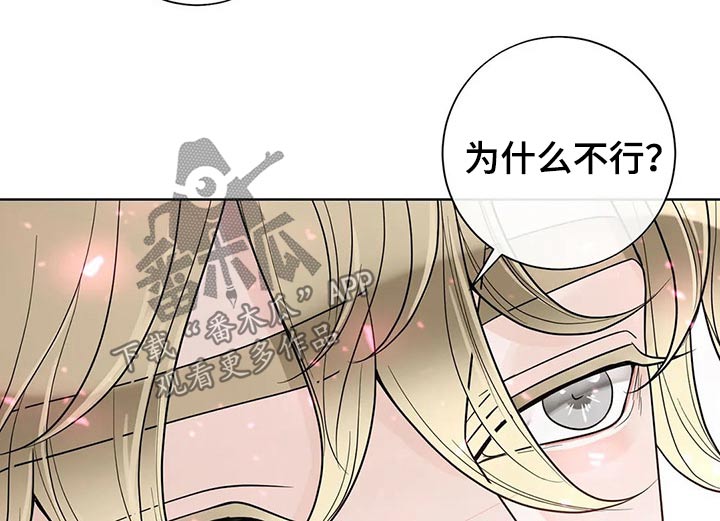 阿尔法伴侣 第107话 第4页