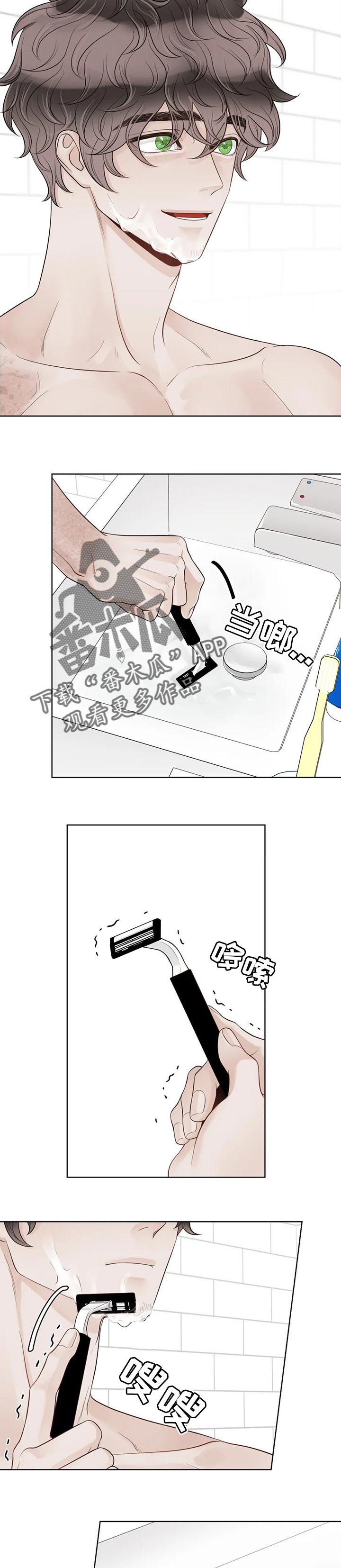 阿尔法伴侣 第97话 第9页