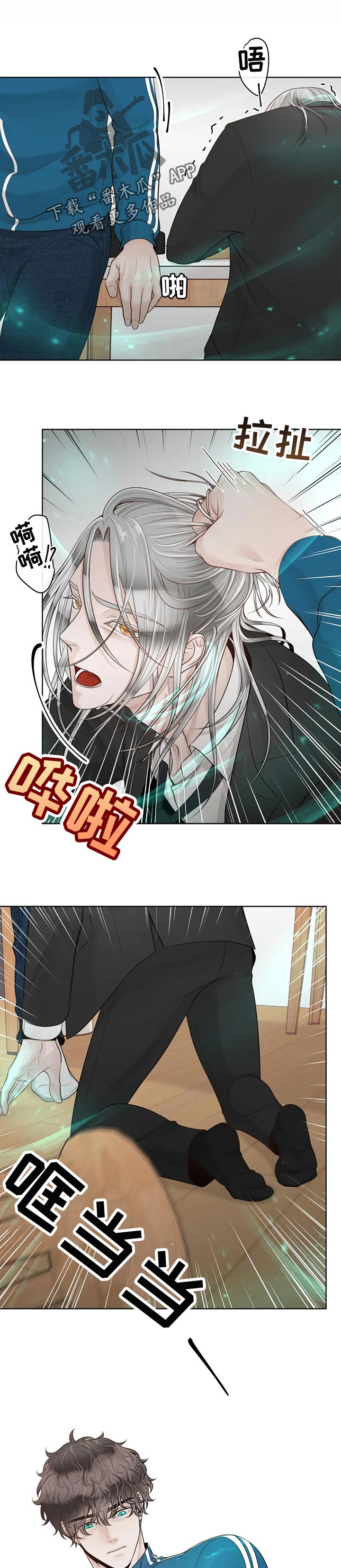 阿尔法伴侣 第78话 第1页