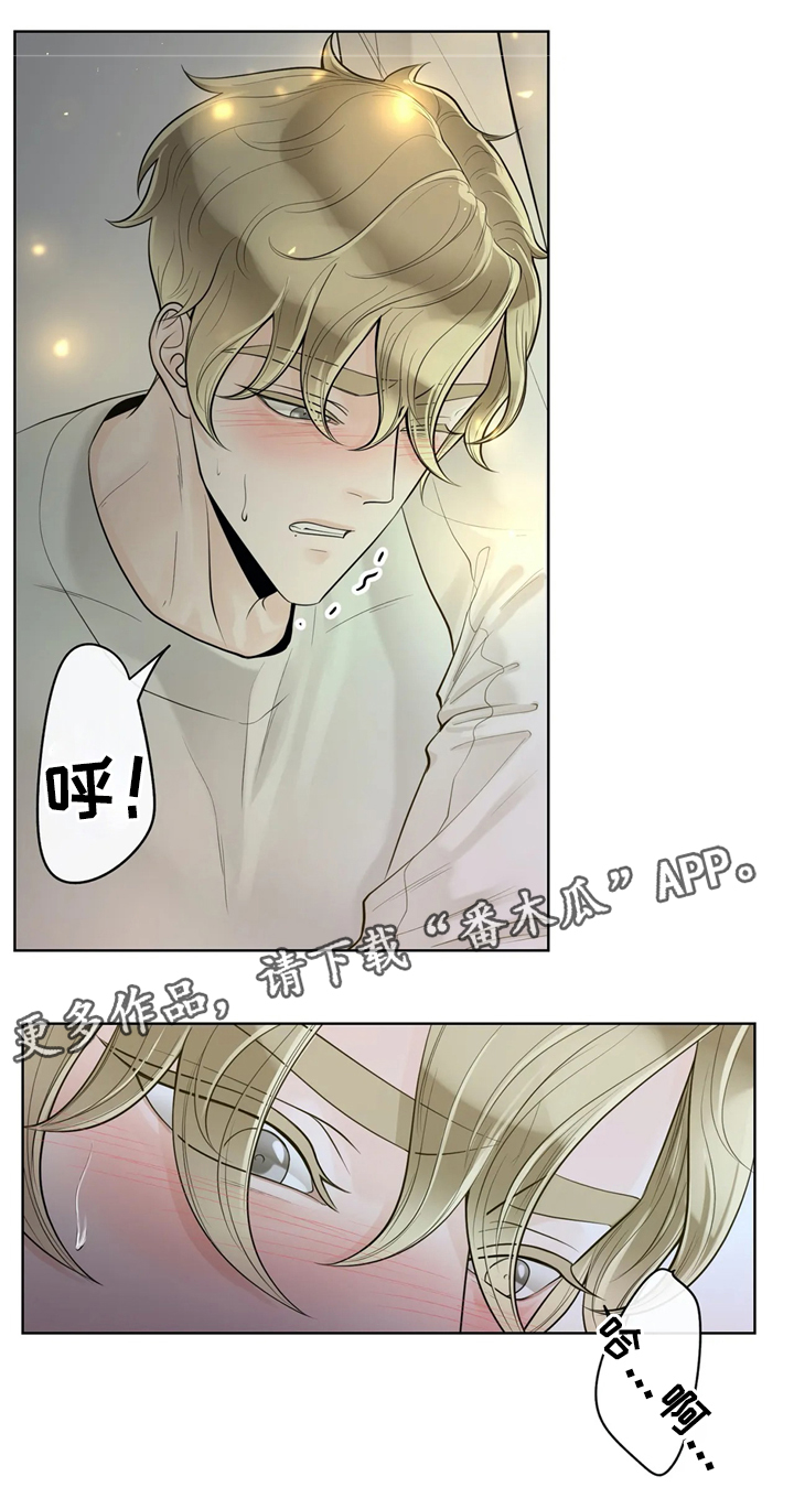 阿尔法伴侣 第59话 第4页