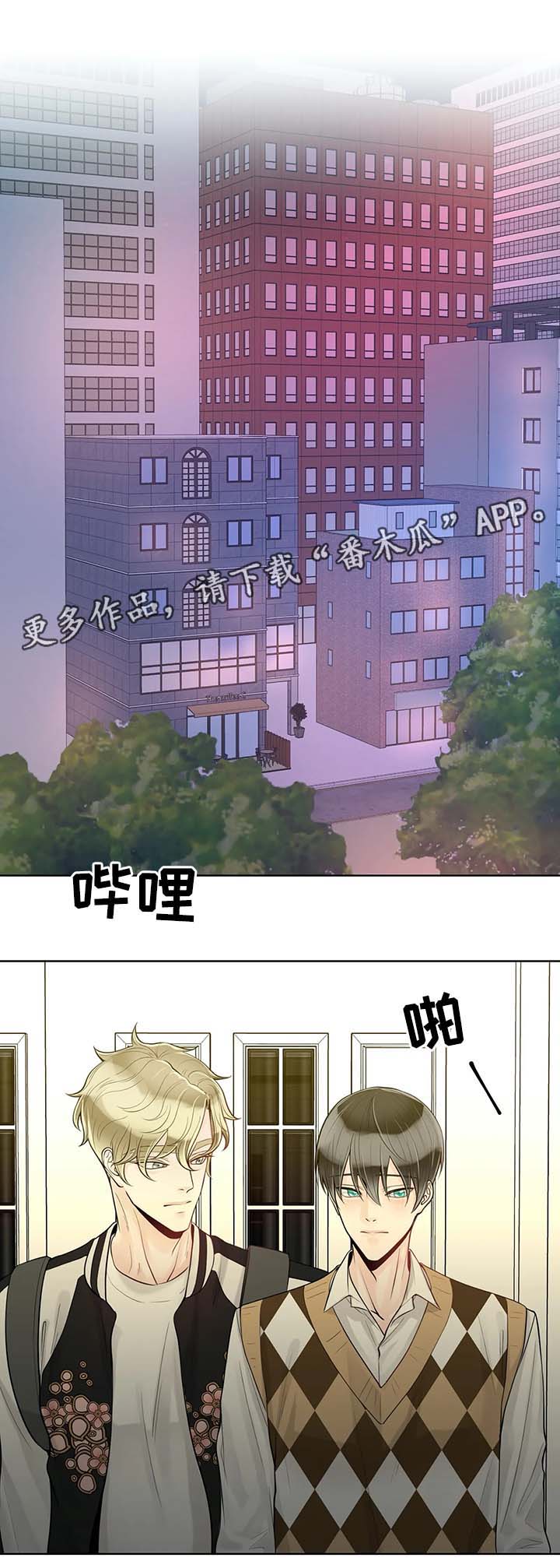 阿尔法伴侣 第57话 第4页