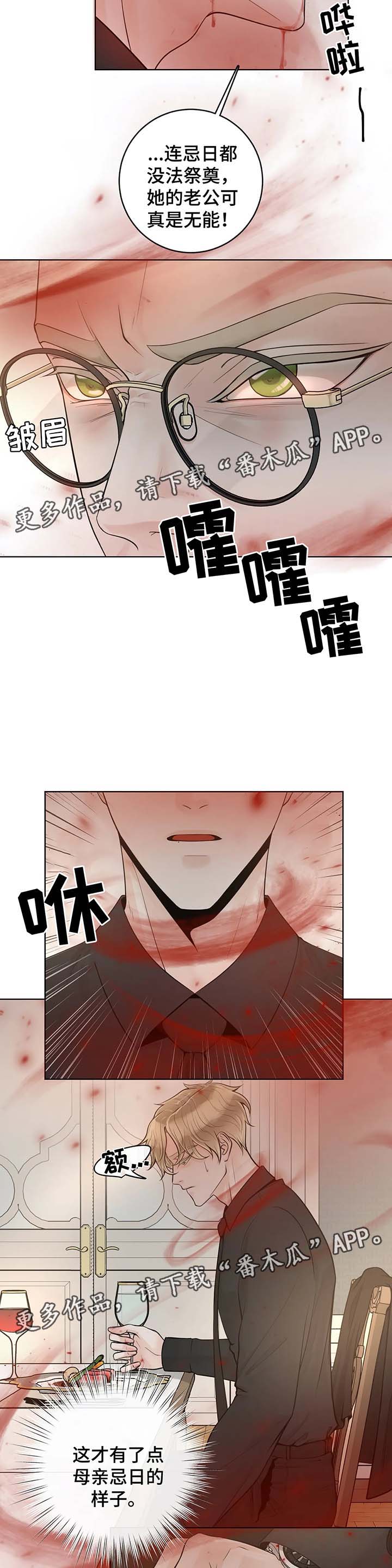 阿尔法伴侣 第50话 第12页