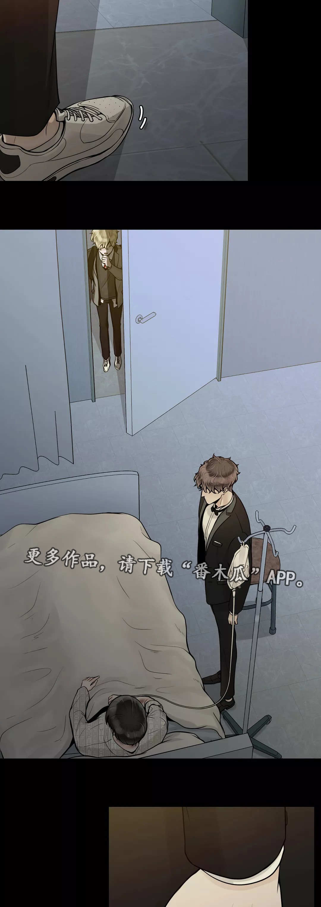 阿尔法伴侣 第35话 第3页