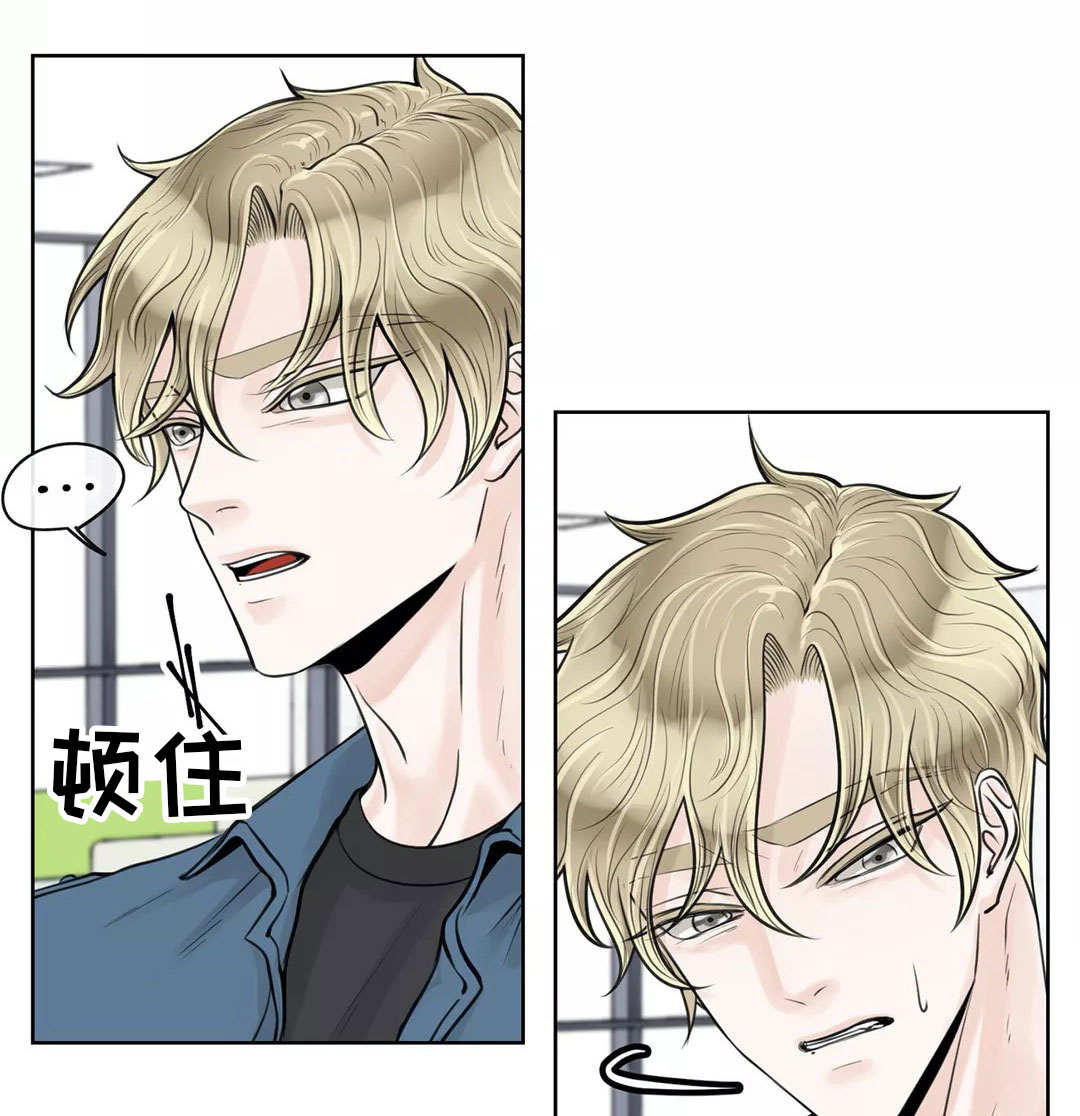 阿尔法伴侣 第27话 第1页