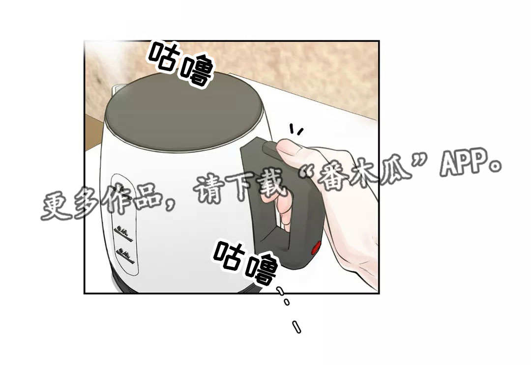 阿尔法伴侣 第23话 第1页