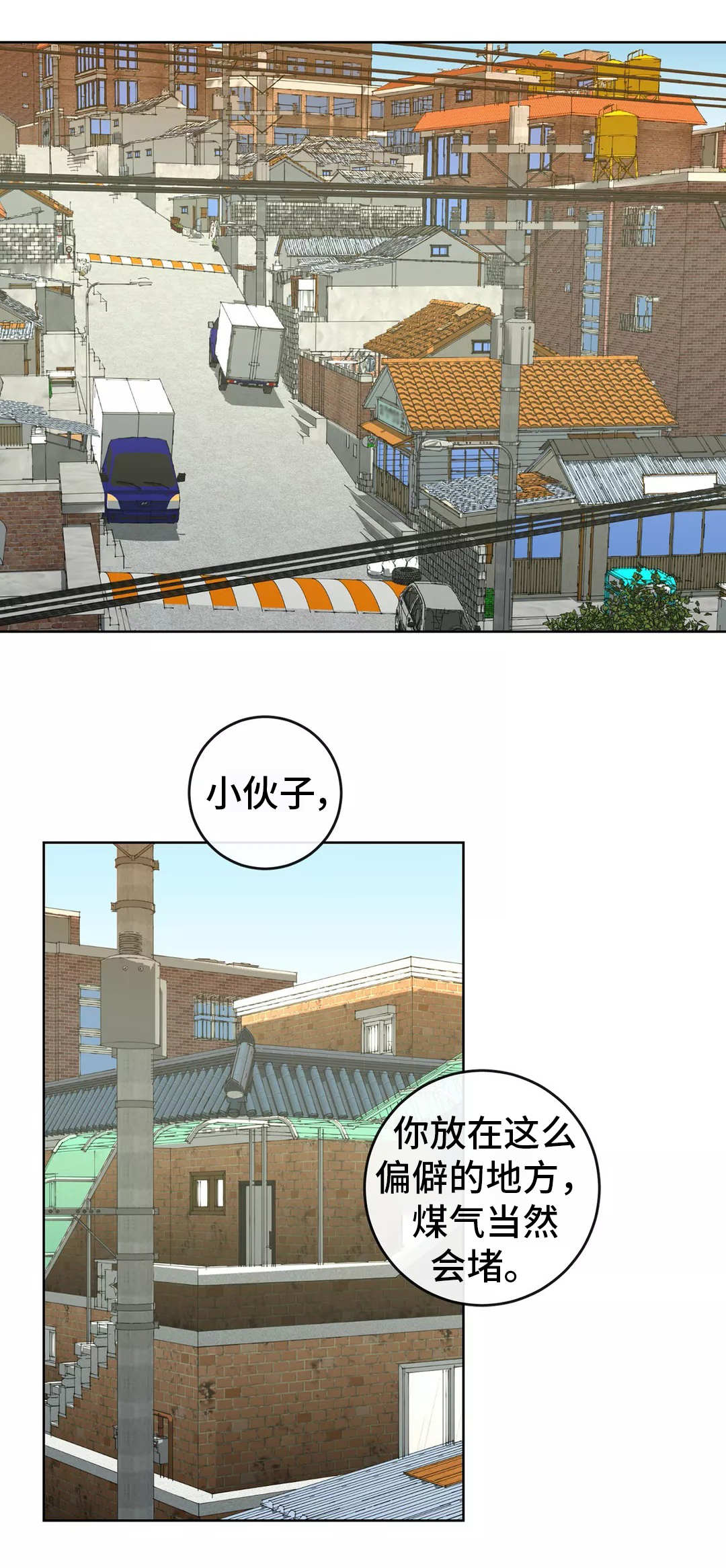 阿尔法伴侣 第21话 第1页
