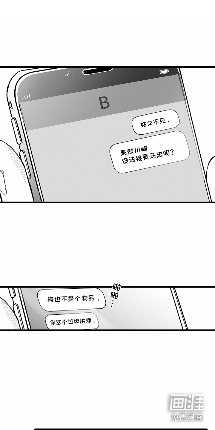 优等生的教育 第7话 第1页