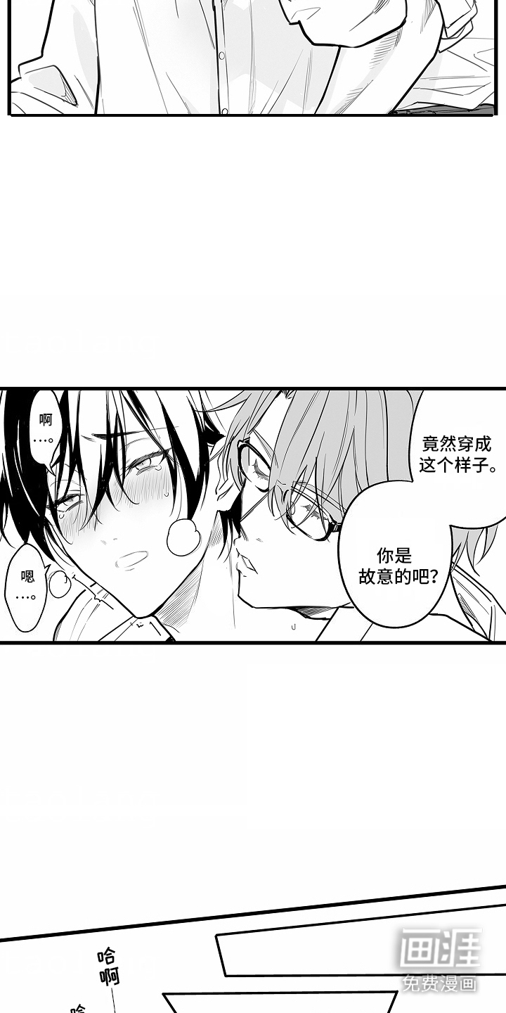 优等生的教育 第6话 第5页