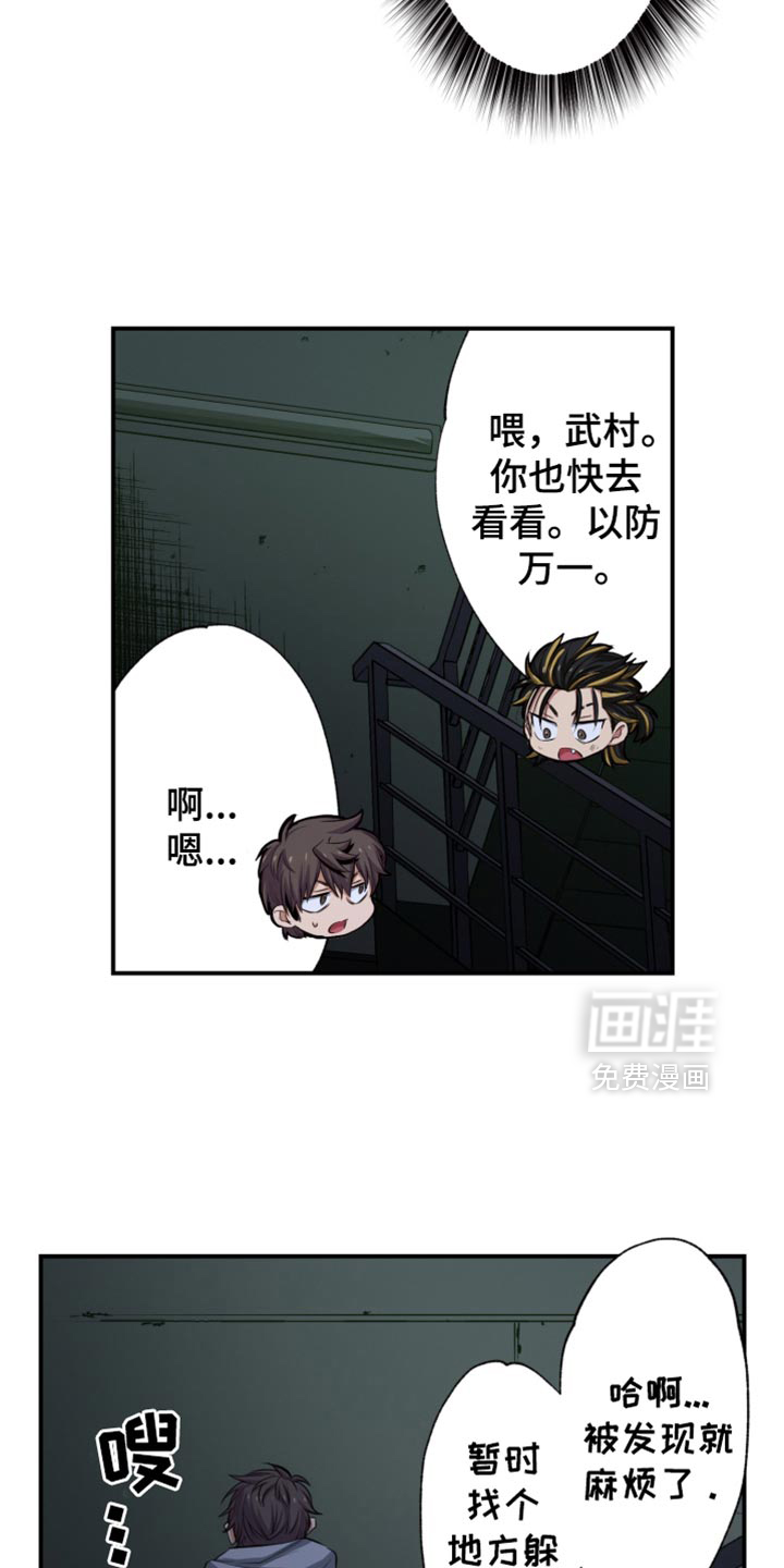 遨游末世 第89话 第13页