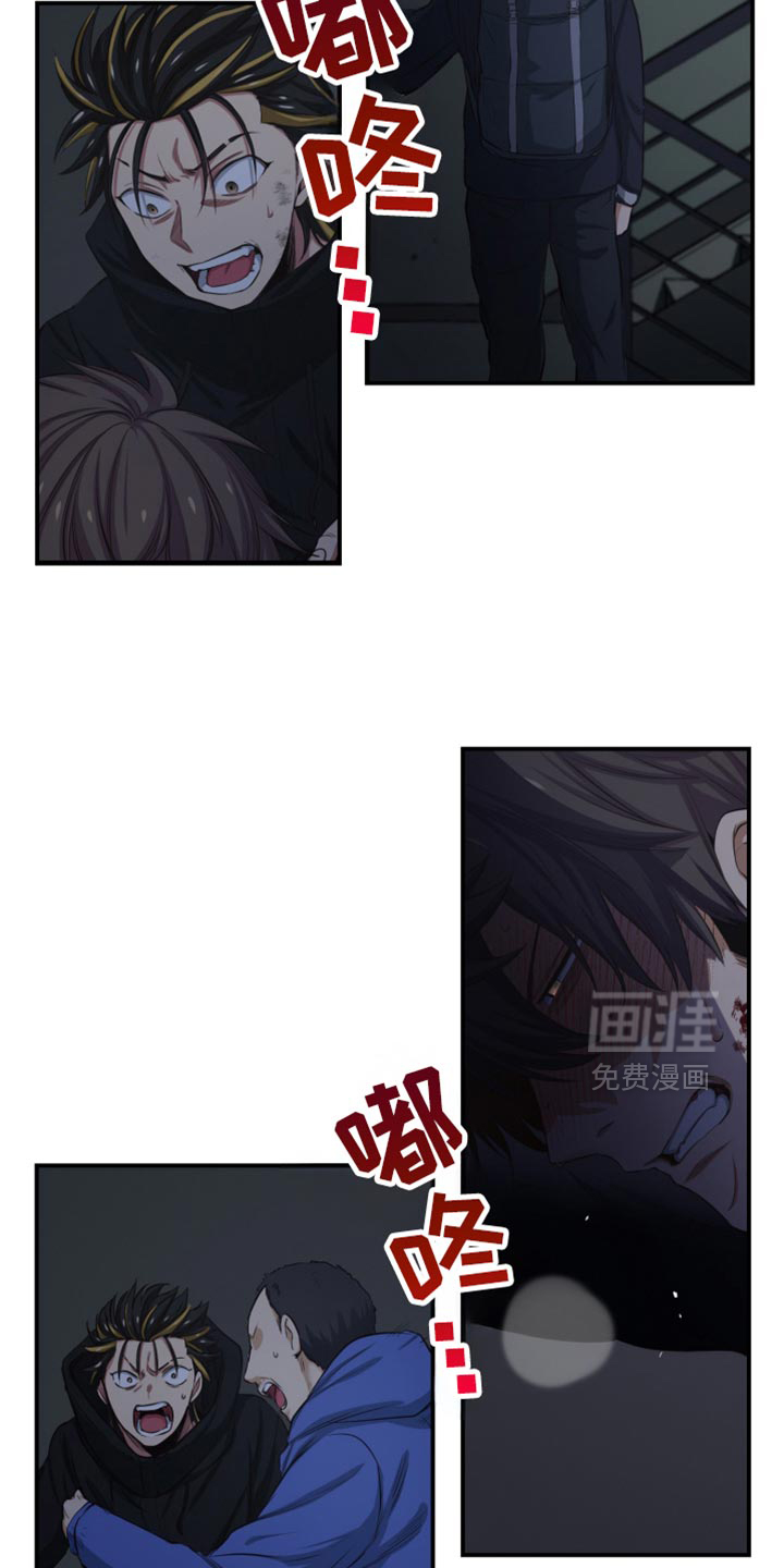 遨游末世 第89话 第23页