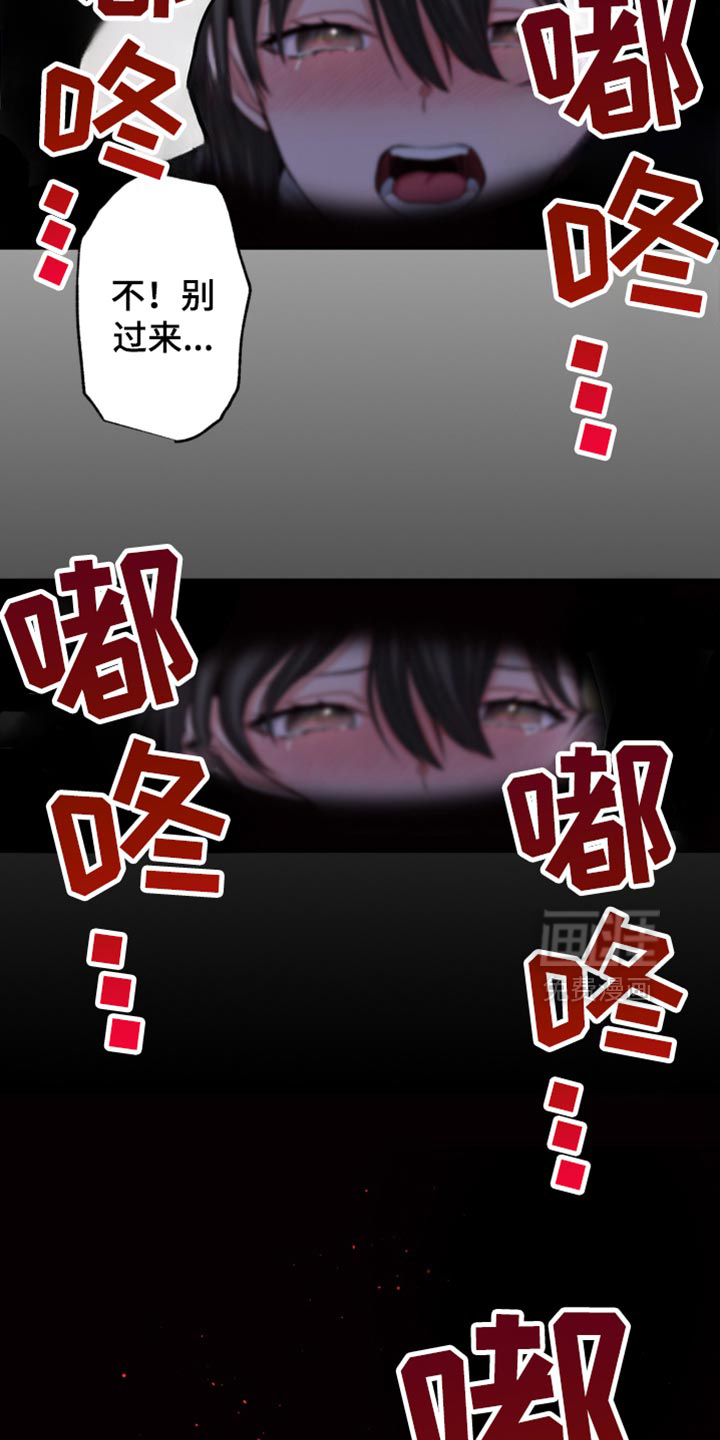 遨游末世 第89话 第26页