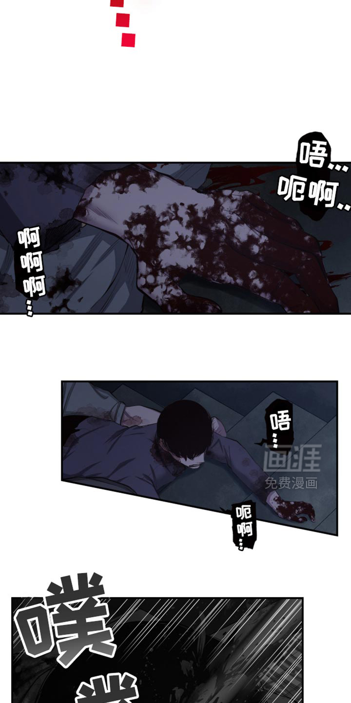 遨游末世 第89话 第5页