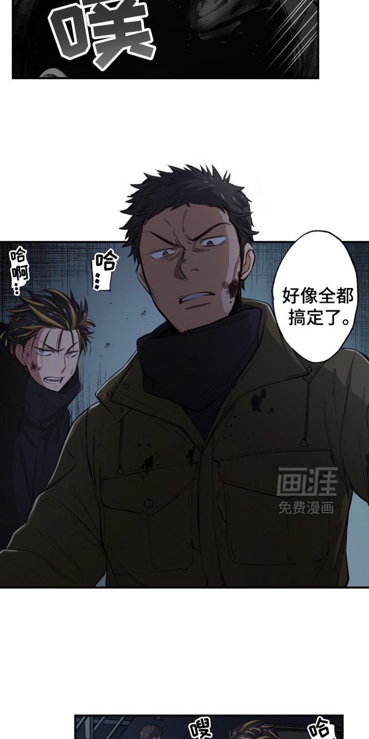 遨游末世 第89话 第6页