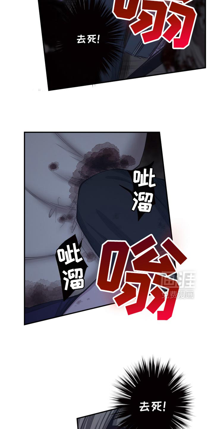 遨游末世 第88话 第12页