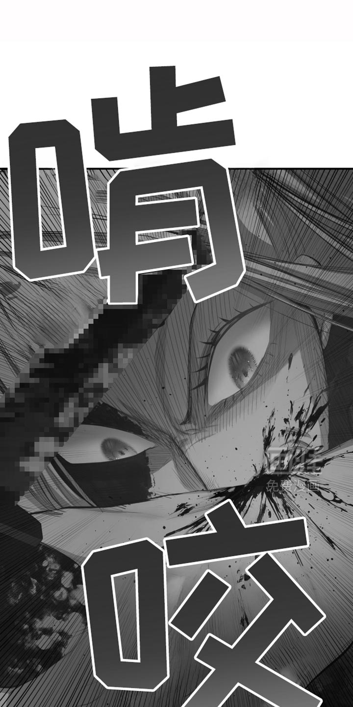 遨游末世 第88话 第16页
