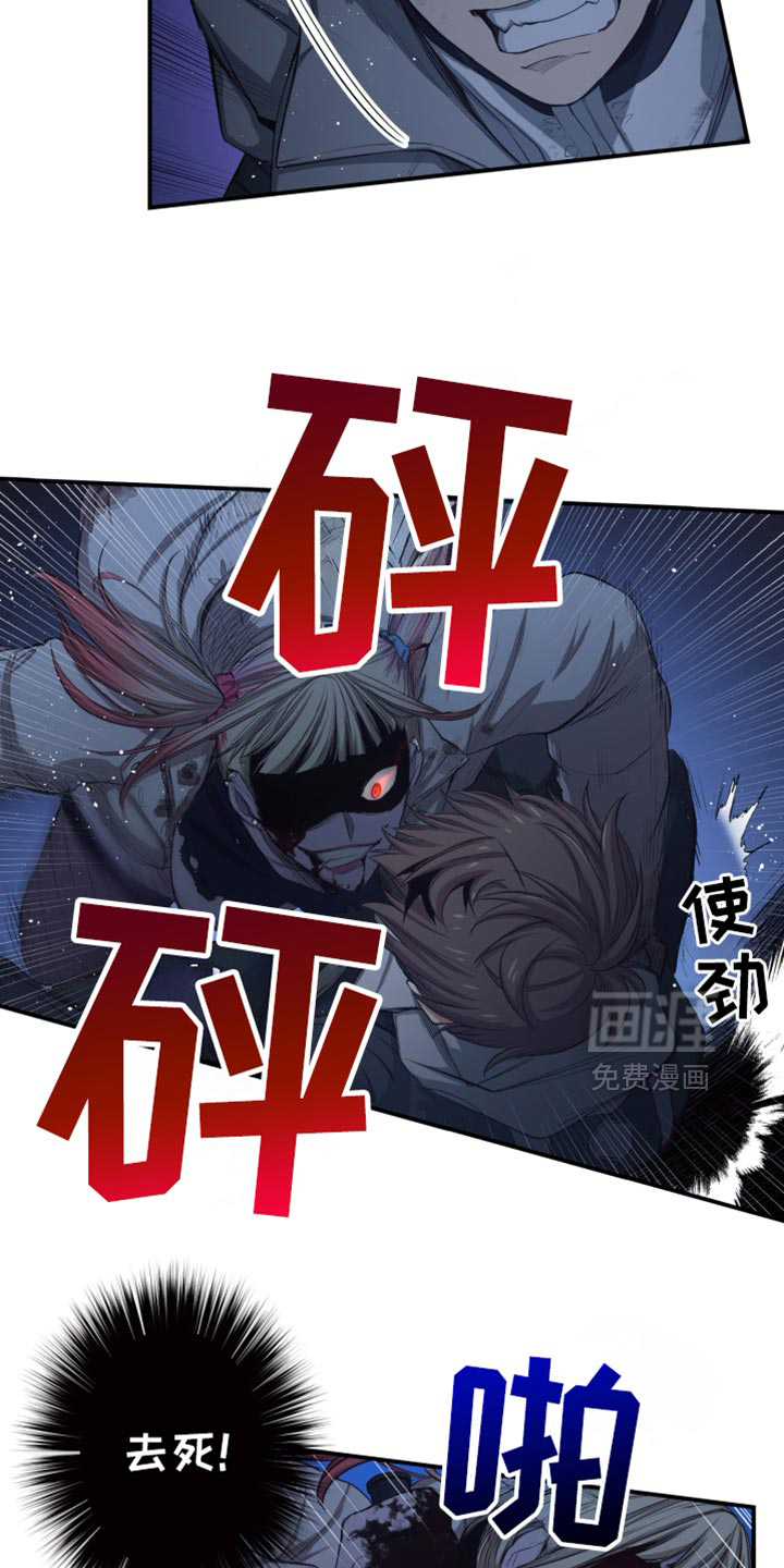 遨游末世 第88话 第6页