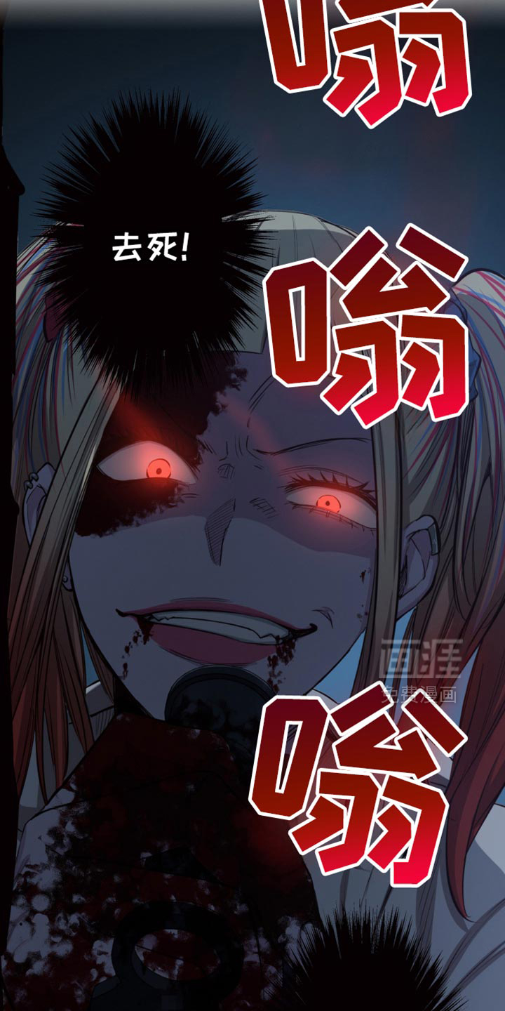 遨游末世 第88话 第8页