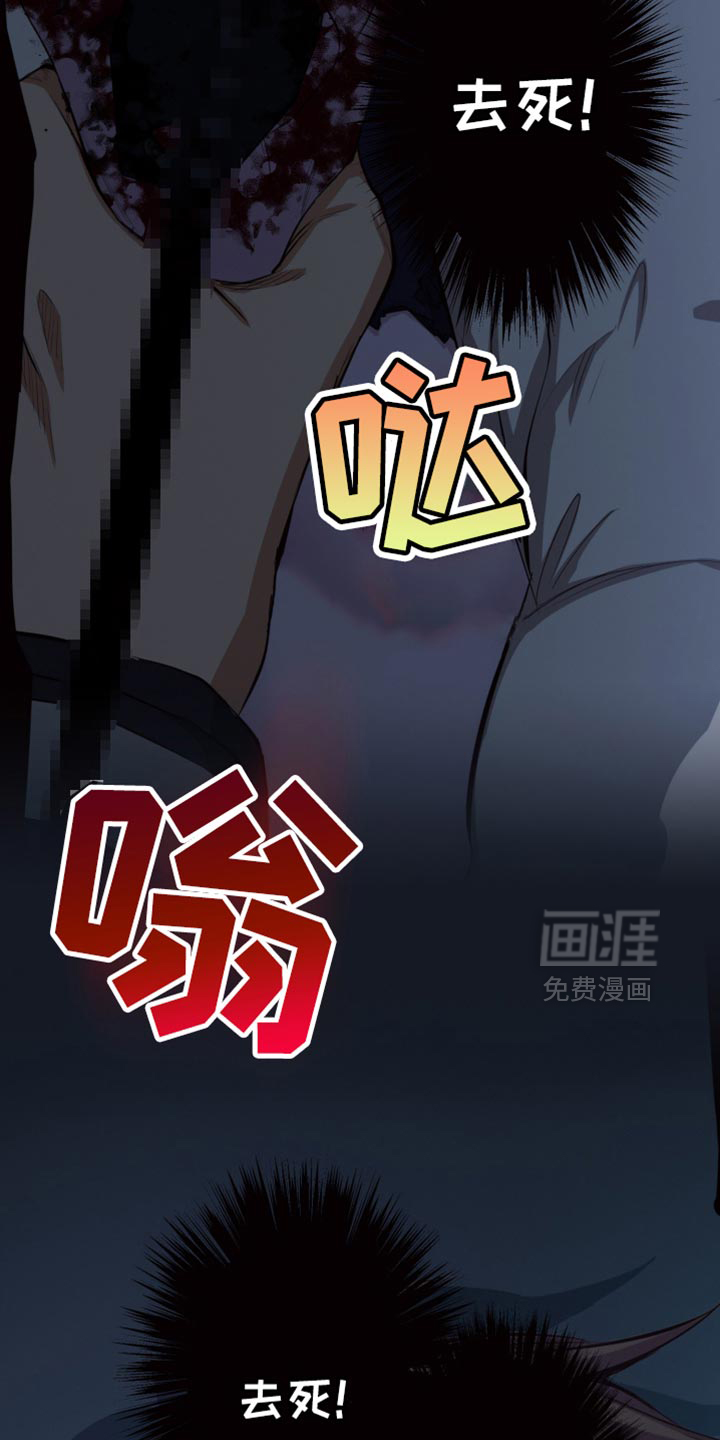 遨游末世 第88话 第9页