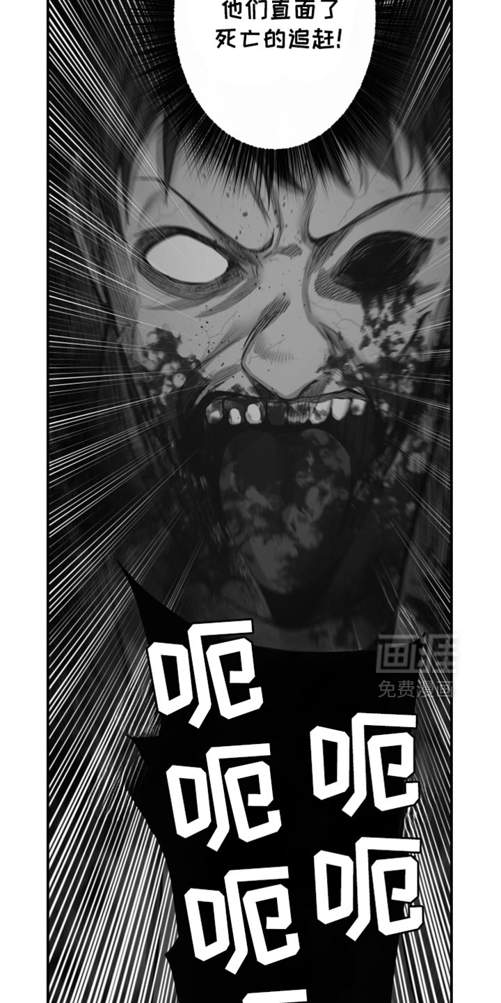 遨游末世 第87话 第12页