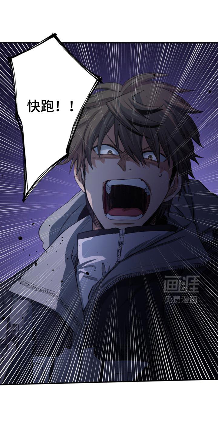 遨游末世 第87话 第21页