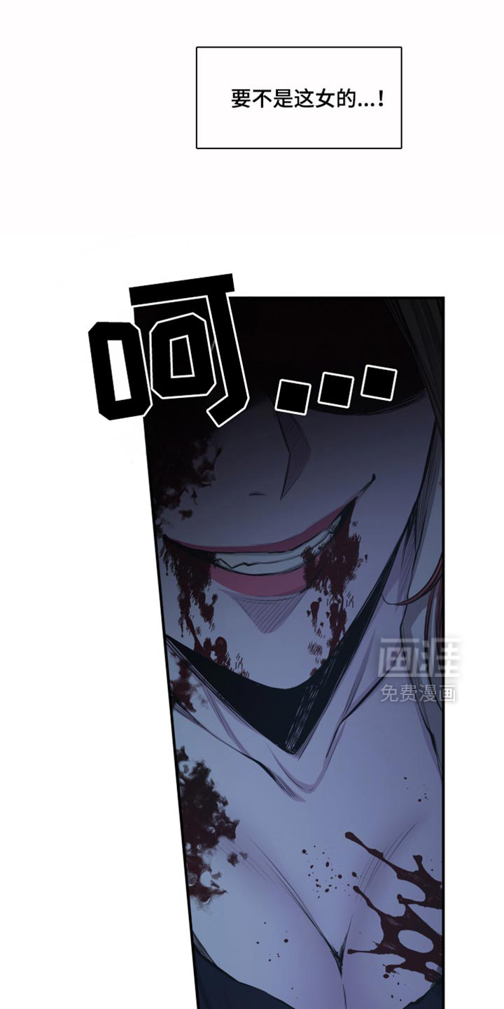 遨游末世 第87话 第26页