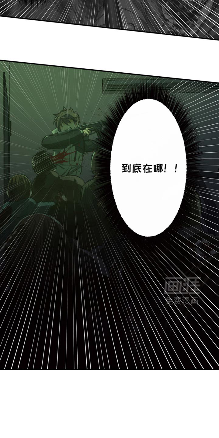 遨游末世 第87话 第29页