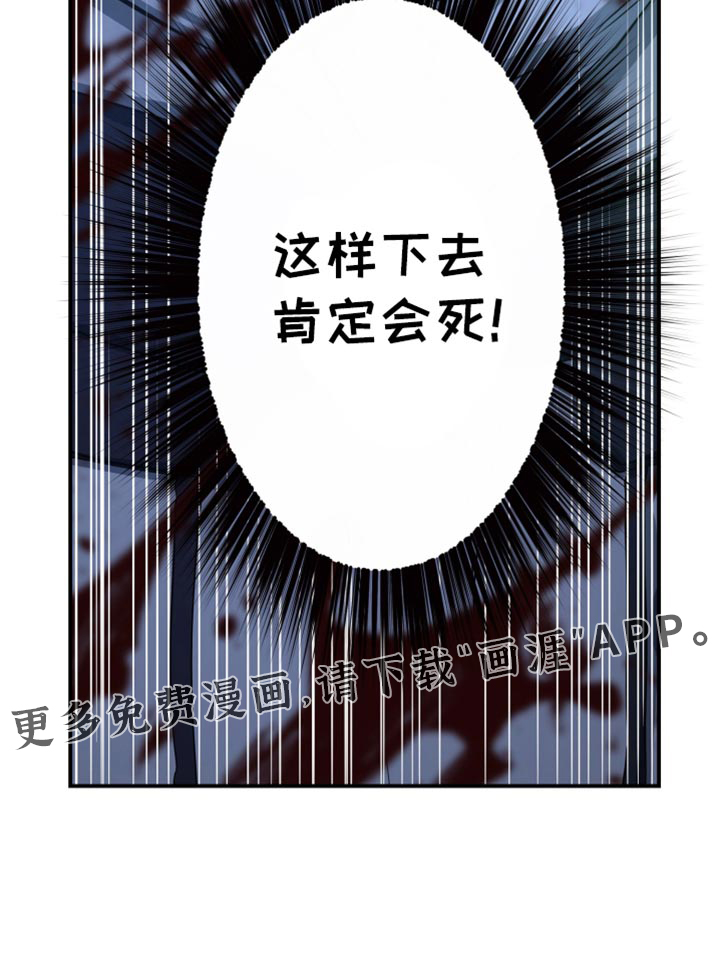 遨游末世 第87话 第31页