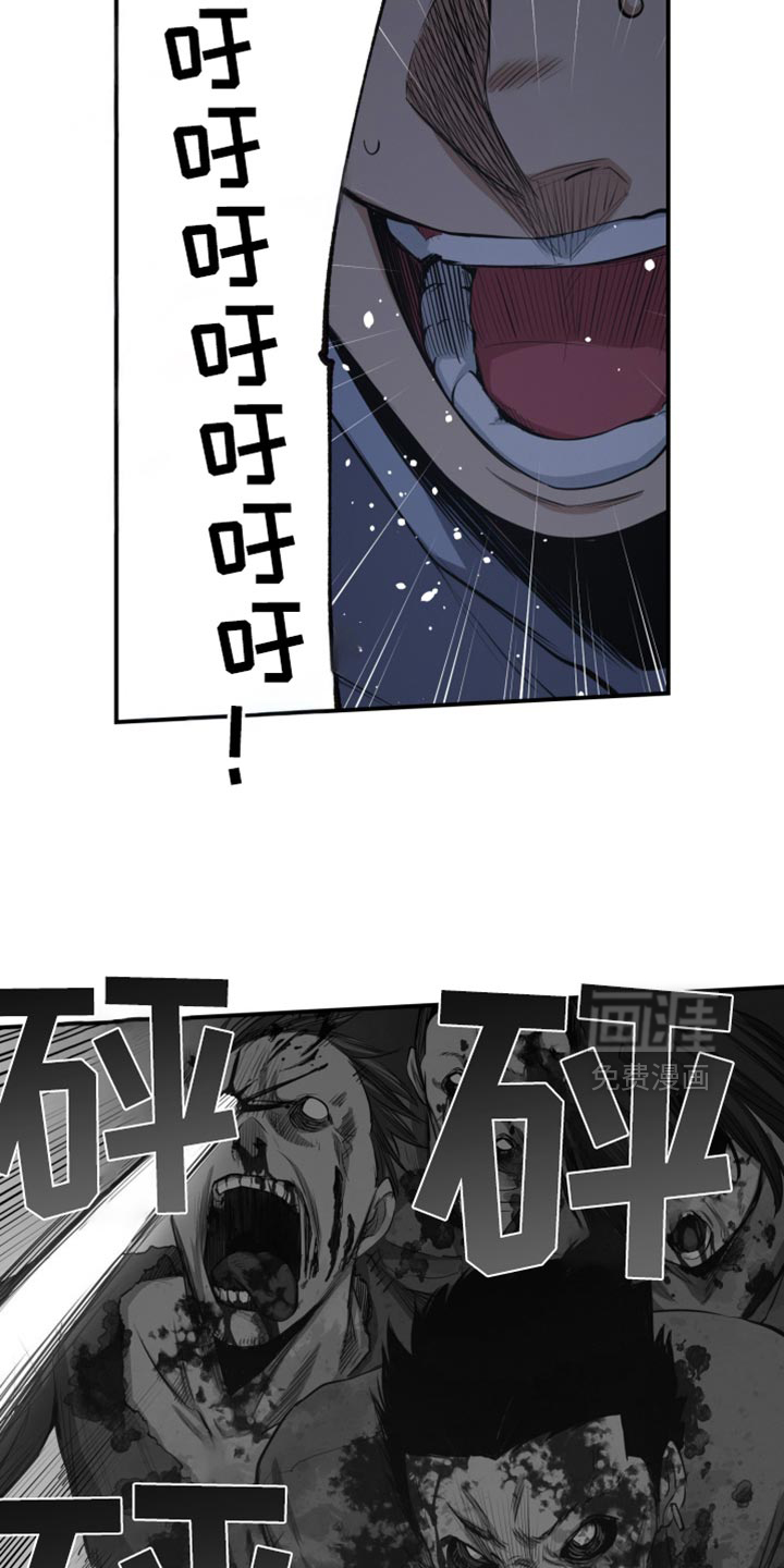 遨游末世 第86话 第20页