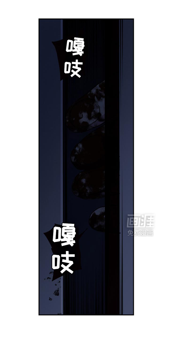 遨游末世 第86话 第3页