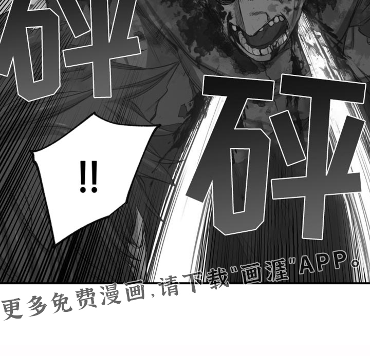 遨游末世 第86话 第21页