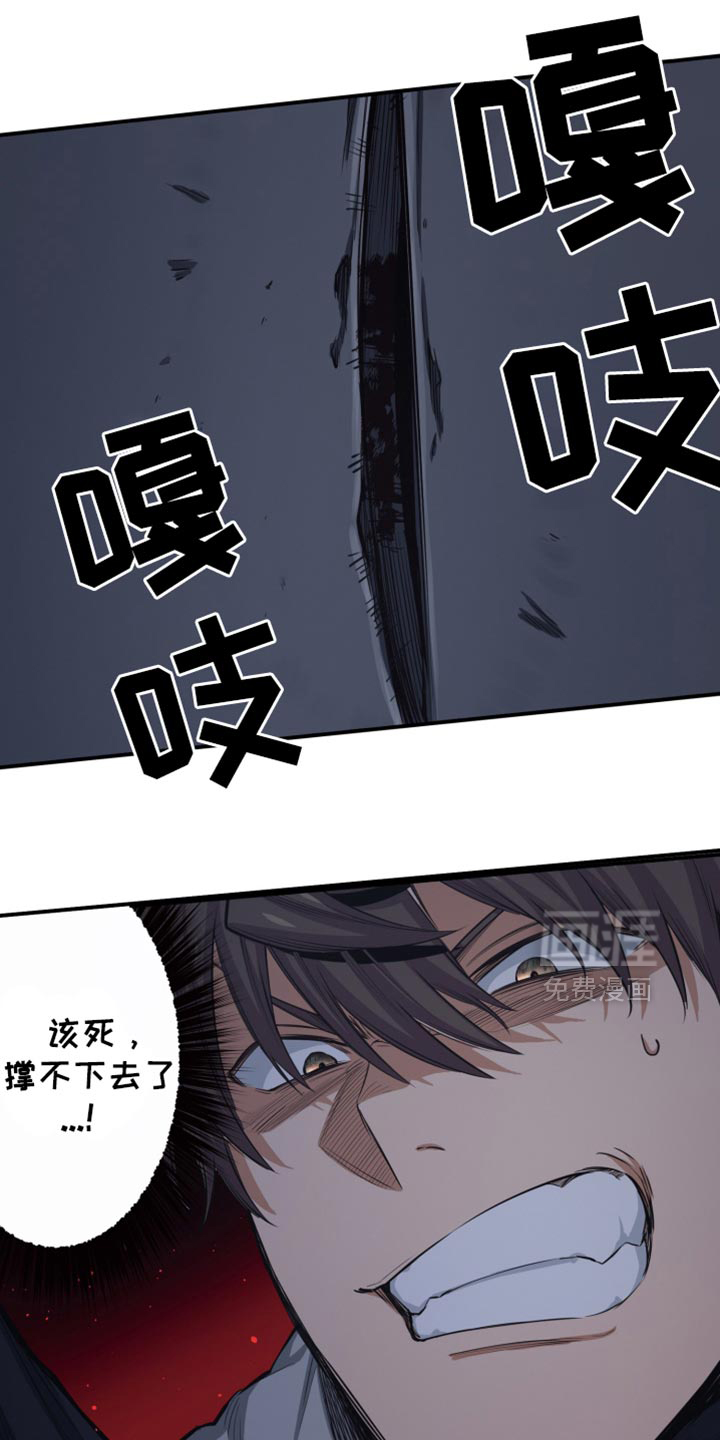 遨游末世 第86话 第8页