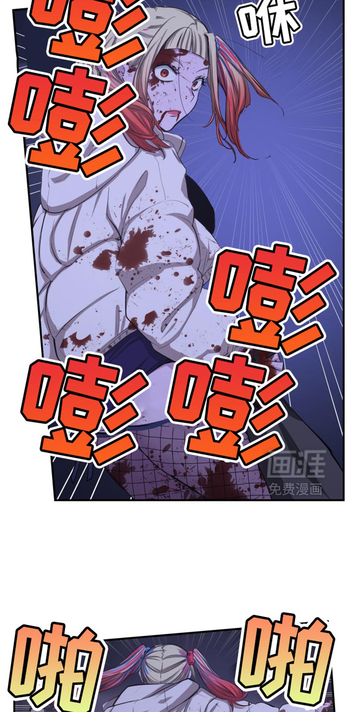 遨游末世 第85话 第14页
