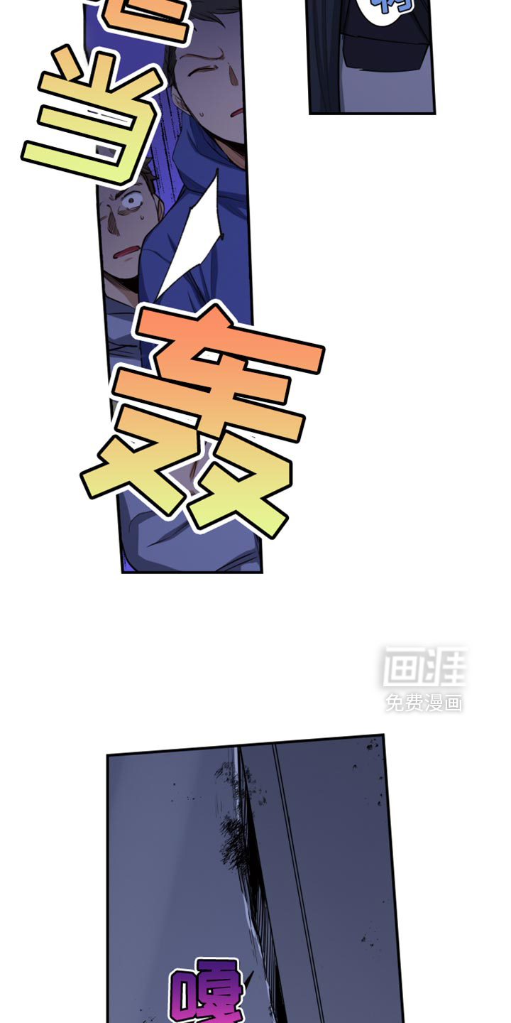 遨游末世 第85话 第18页