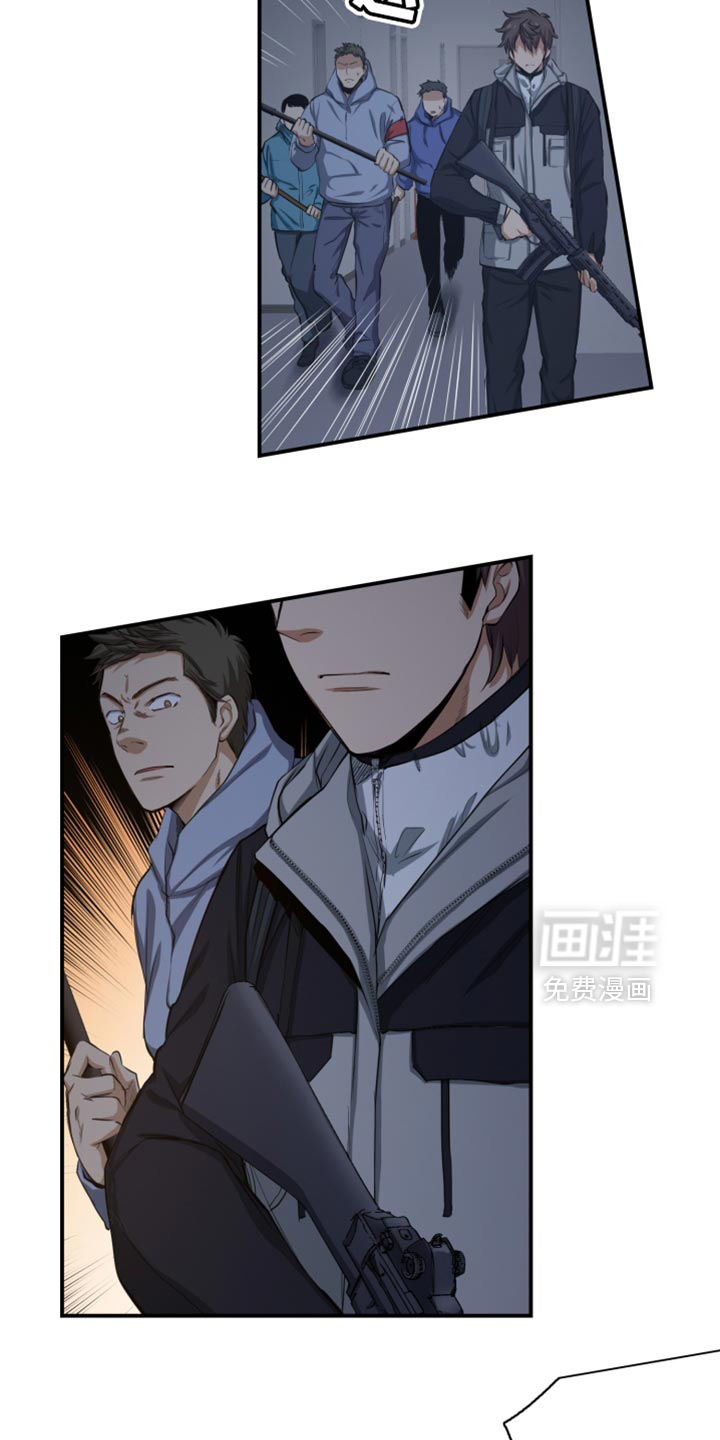 遨游末世 第84话 第18页