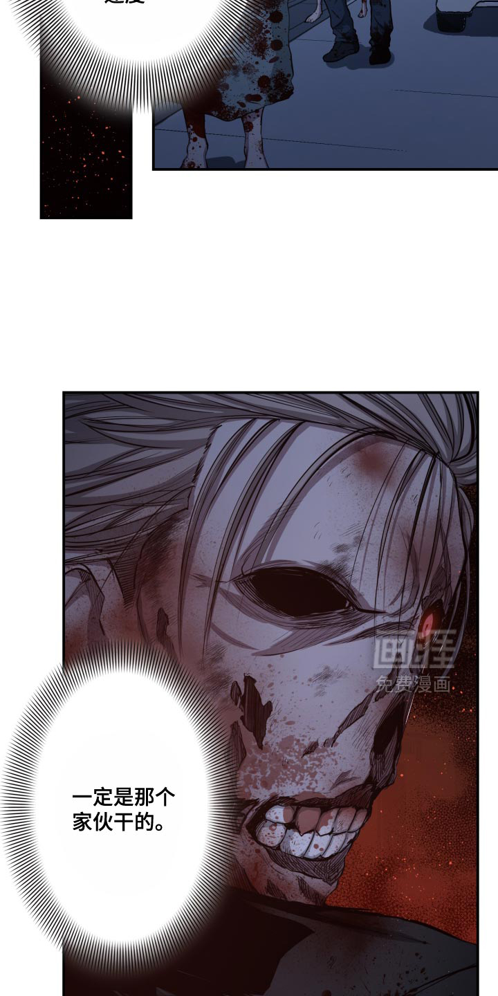 遨游末世 第83话 第13页