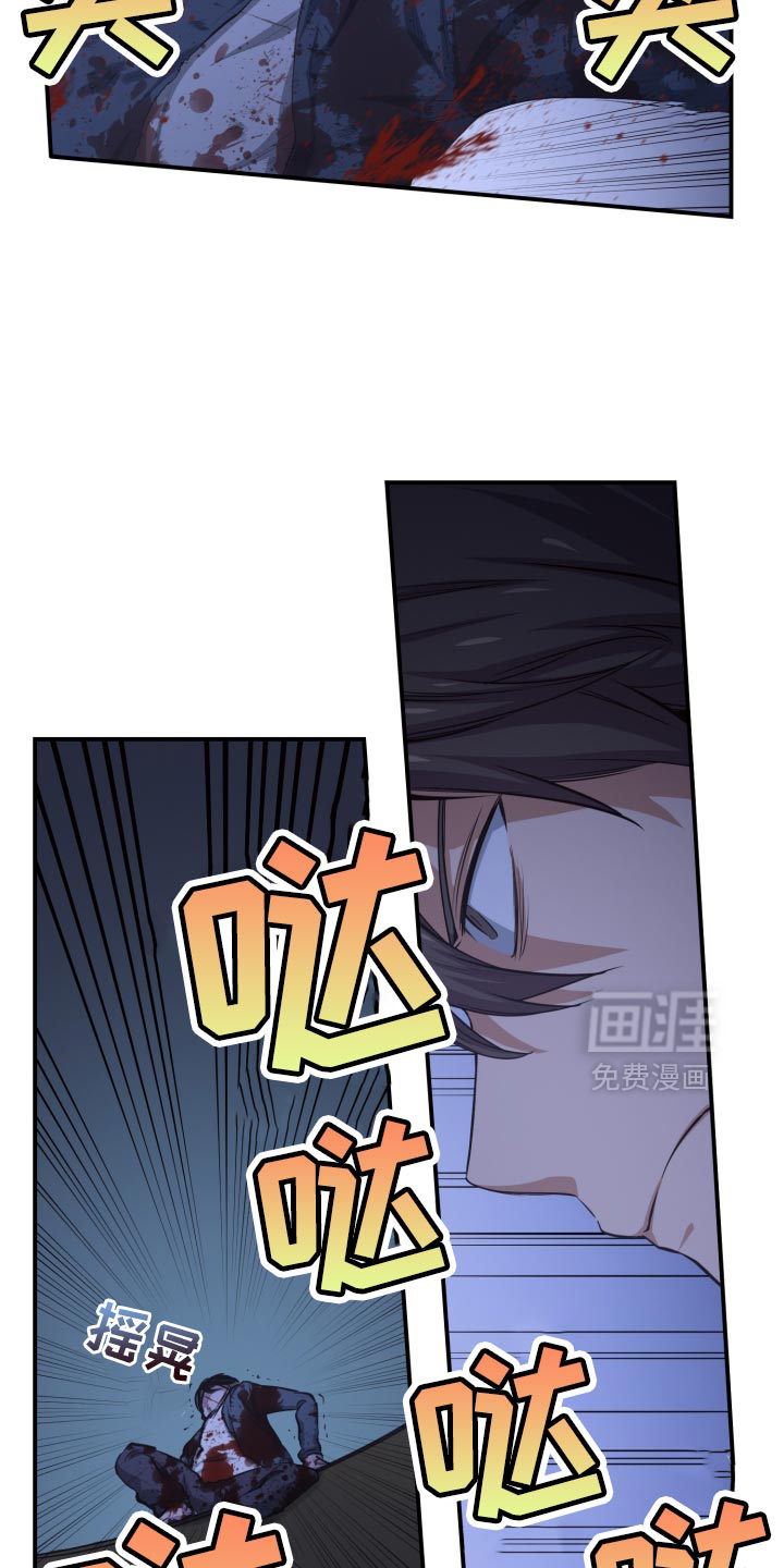 遨游末世 第83话 第8页