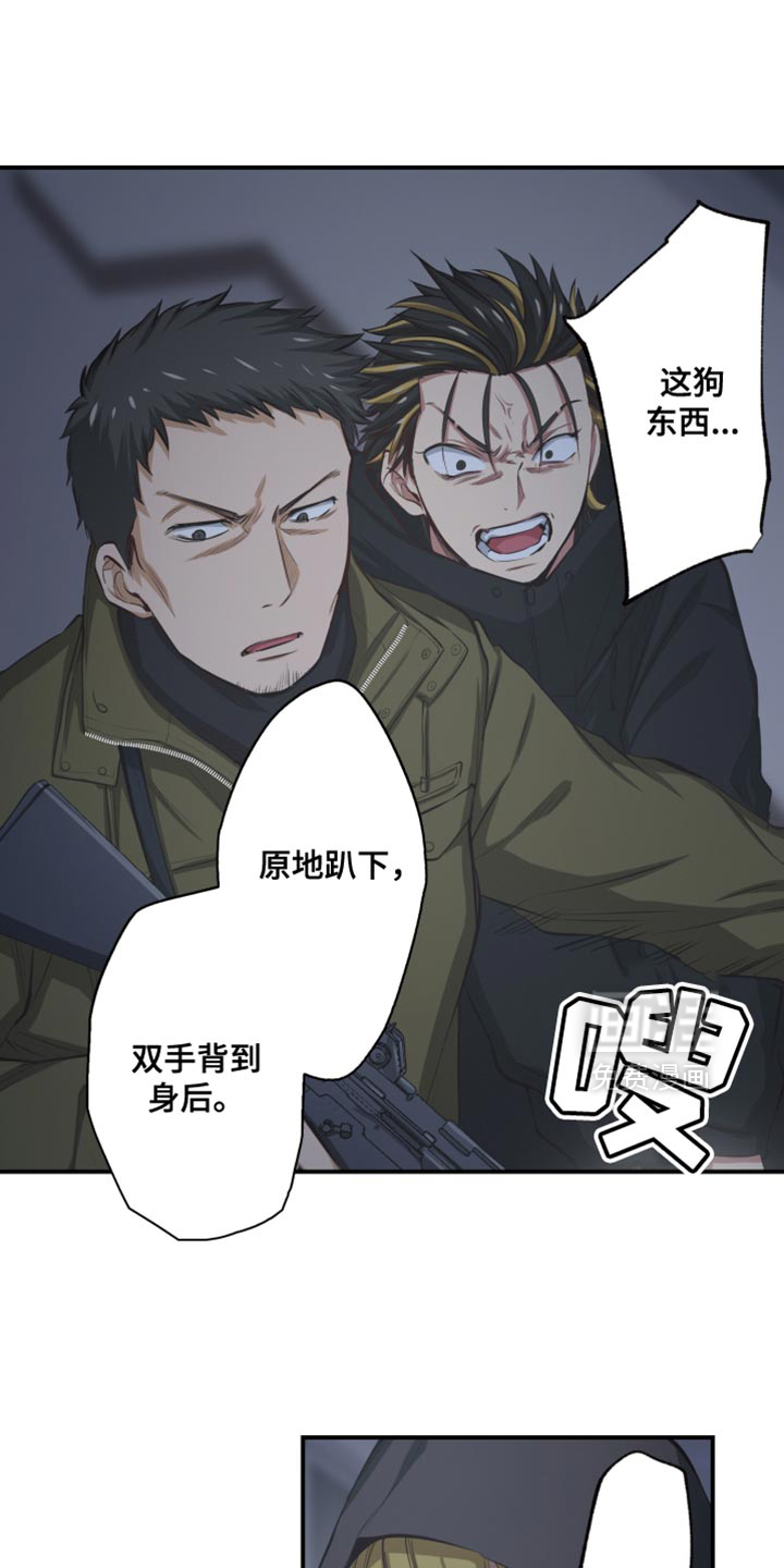 遨游末世 第82话 第1页