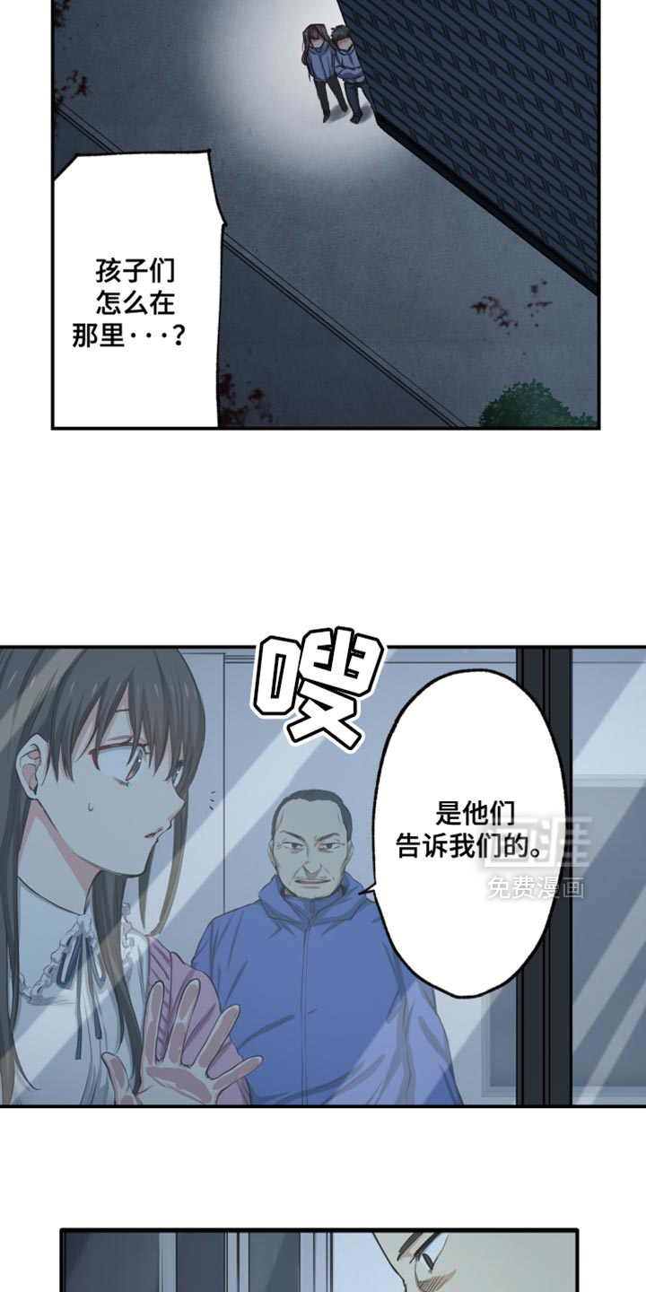 遨游末世 第82话 第11页