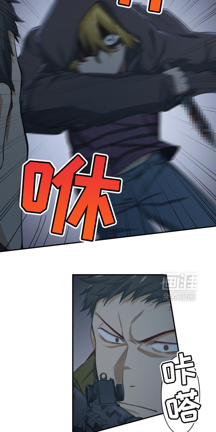 遨游末世 第82话 第4页
