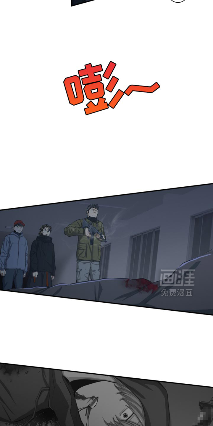 遨游末世 第82话 第5页